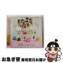 【中古】 ミライボウル（初回限定盤A）/CDシングル（1