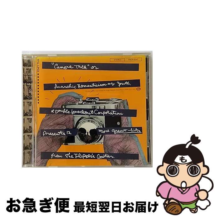 【中古】 Camera Talk/CD/PSCR-5047 / Flipper’s Guitar / ポリスター CD 【ネコポス発送】