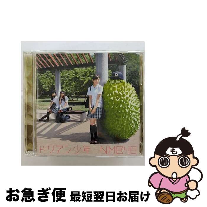 【中古】 ドリアン少年（通常盤　Type-C）/CDシングル（12cm）/YRCS-90087 / NMB48 / laugh out loud records [CD]【ネコポス発送】