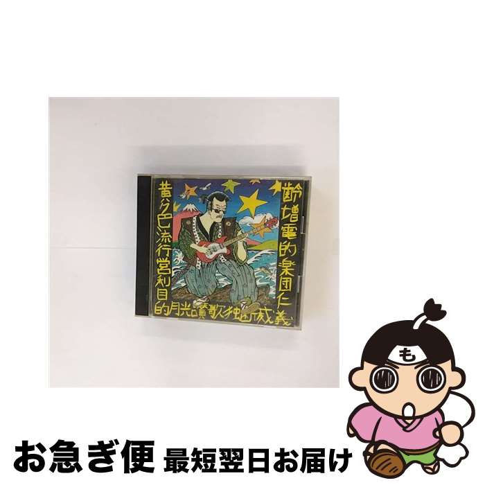 【中古】 YELLOW　POP/CD/TKCP-30589 / ZIGGY / 徳間ジャパンコミュニケーションズ [CD]【ネコポス発送】