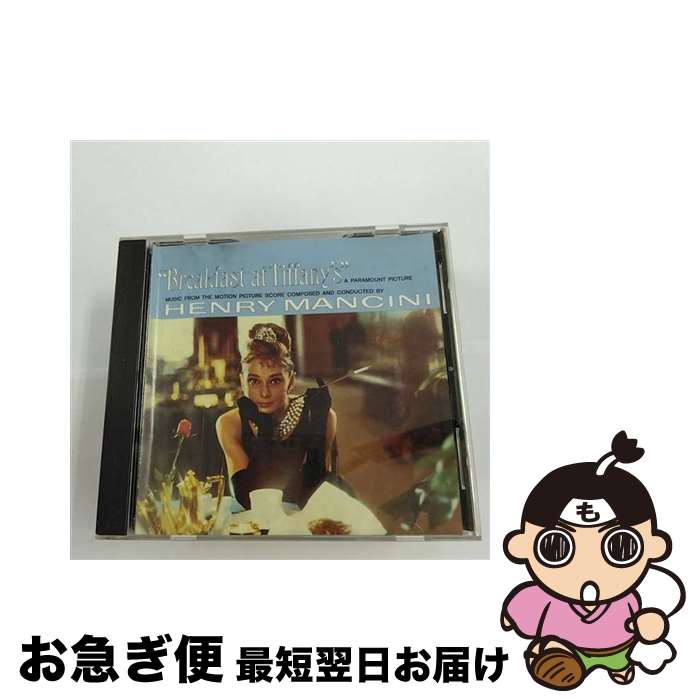 【中古】 Breakfast At Tiffany’s： Music From The Motion Picture Score ヘンリー・マンシーニ / Various / Bmg/RCA [CD]【ネコポス発送】