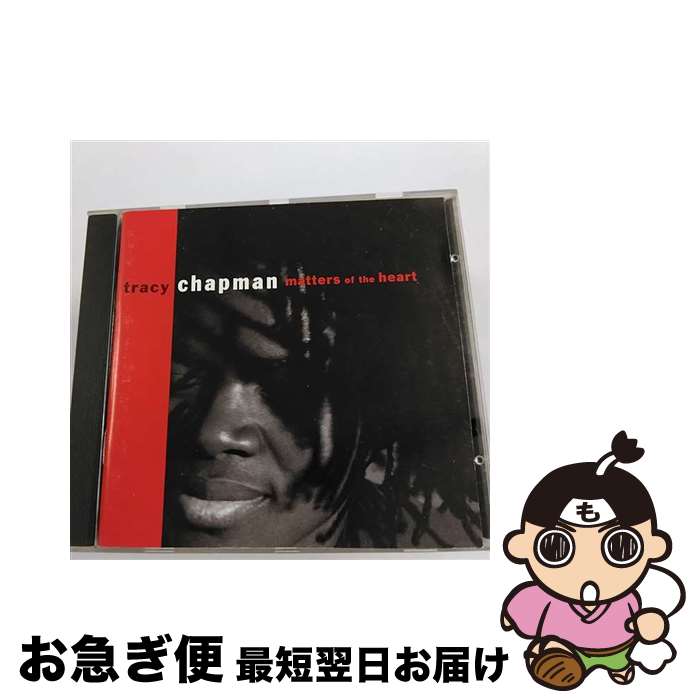 【中古】 Matters of the Heart トレイシー チャップマン / Tracy Chapman / Elektra / Wea CD 【ネコポス発送】