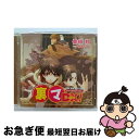 【中古】 裏マDX！/CD/MMCC-4125 / イメージ・アルバム, 櫻井孝宏, 森川智之, 斎賀みつき, 大塚明夫, 井上和彦, 高山みなみ / マリン・エンタテインメント [CD]【ネコポス発送】