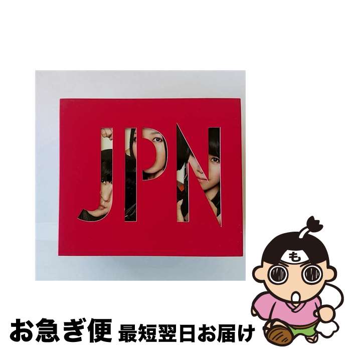 【中古】 JPN（初回限定盤）/CD/TKCA-73730 / Perfume / 徳間ジャパンコミュニケーションズ CD 【ネコポス発送】