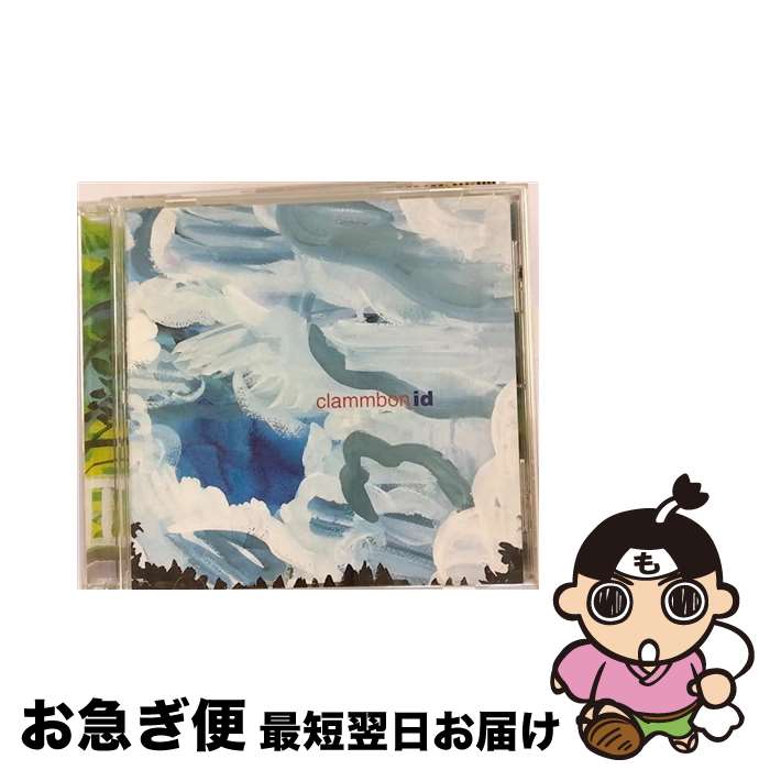 【中古】 id/CD/WPCV-10201 / クラムボン / ワーナーミュージック・ジャパン [CD]【ネコポス発送】