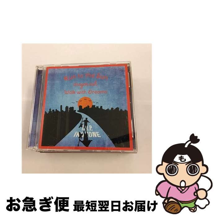 【中古】 Run　to　the　Sun／Walk　with　Dreams（DVD付）/CDシングル（12cm）/VIZL-493 / Dragon Ash / ビクターエンタテインメント [CD]【ネコポス発送】