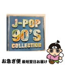 【中古】 J-POP　90’S　COLLECTION/CD/BVCK-37019 / オムニバス, 永井真理子, シャ乱Q, 林田健司, 吉田栄作, 辛島美登里, 福山雅治, 岡村孝子, 浅倉大介, access, 陣内大蔵 / BMGメデ [CD]【ネコポス発送】