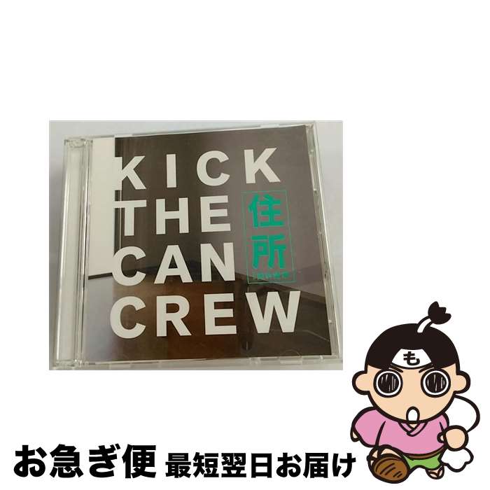 【中古】 住所　feat．岡村靖幸（初回限定盤）/CDシングル（12cm）/VIZL-1420 / KICK THE CAN CREW / ビクターエンタテインメント [CD]【ネコポス発送】