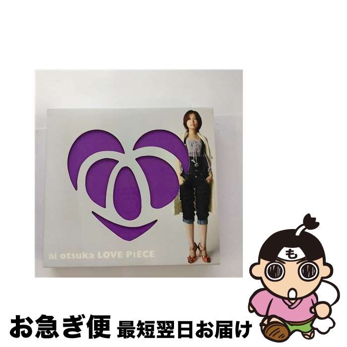 【中古】 LOVE　PiECE/CD/AVCD-23396 / 大塚愛 / エイベックス・エンタテインメント [CD]【ネコポス発送】