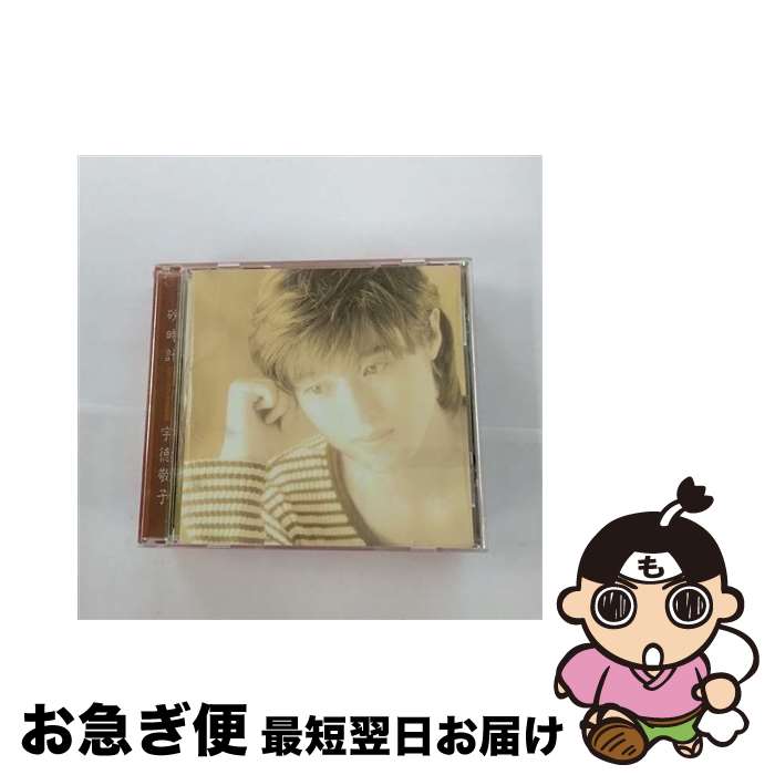 【中古】 砂時計/CD/ZACL-1014 / 宇徳敬子 / ZAIN RECORDS [CD]【ネコポス発送】