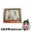 【中古】 音の棲むところ〜サウダーヂ・ダ・バイーア/CD/PHCA-1117 / ジョアン・ジルベルト, オムニバス, エドゥ・ロボ, アントニオ・カルロス・ジ...