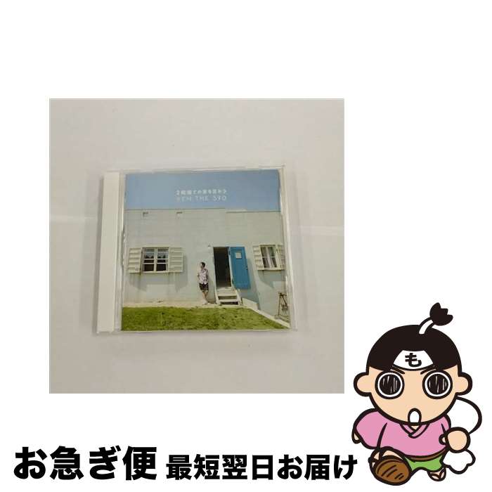 【中古】 2階建ての家を買おう/CD/DBMS-0006 / KEN THE 390 / DREAM BOY CD 【ネコポス発送】