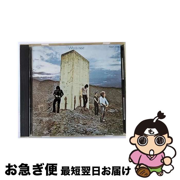 【中古】 フーズ・ネクスト/CD/POCP-2336 / ザ・フー / ポリドール [CD]【ネコポス発送】