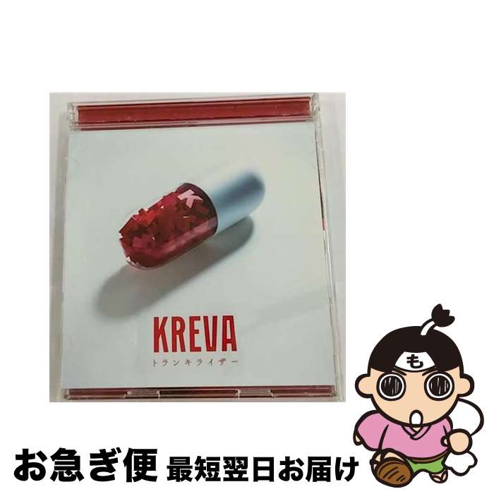 【中古】 トランキライザー（初回限定盤）/CDシングル（12cm）/PCCA-03964 / KREVA / ポニーキャニオン [CD]【ネコポス発送】