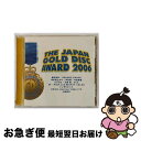 【中古】 THE JAPAN GOLD DISC AWARD 2006/CD/BVCR-15004 / オムニバス, HIGH and MIGHTY COLOR...