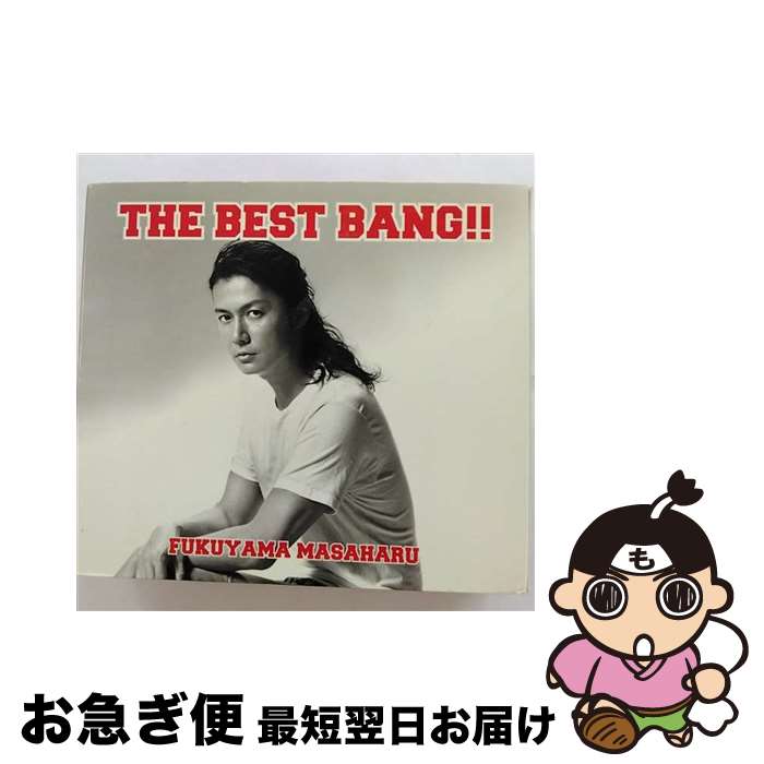 【中古】 THE　BEST　BANG！！（初回限定盤）/CD/UUCH-9032 / 福山雅治 / ユニバーサルJ [CD]【ネコポス発送】