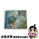 【中古】 夢色空間～純情編/CD/MHCL-107 / オムニバス, わらべ, 村下孝蔵, ハイ・ファイ・セット, 柏原芳恵, 松田聖子, 岩崎宏美, 山口百恵, 五輪真弓, 河島英五, 太田裕 / [CD]【ネコポス発送】