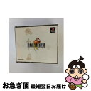 【中古】 PS1 ファイナルファンタジー8 / スクウェア【ネコポス発送】