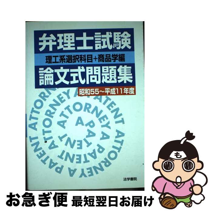 š λʸ꽸 55ʿ11ǯ / ˡؽ / ˡؽ [ñ]ڥͥݥȯ