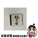 【中古】 怒りの日/CD/KICC-150 / オムニバス(クラシック), ウィーン国立歌劇場合唱団, ウィーン楽友協会合唱団, アンブロジアン合唱団, クリー...