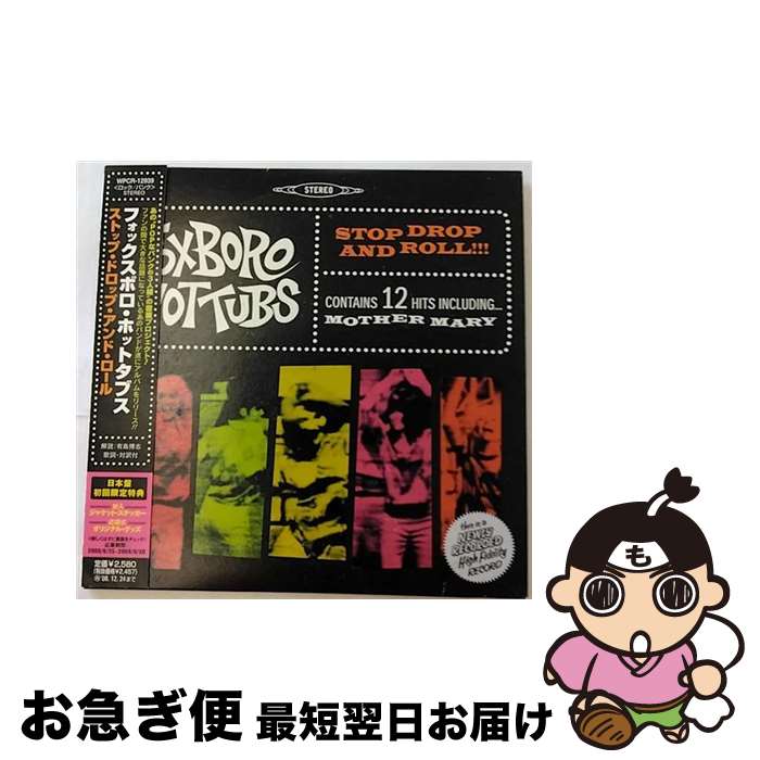 【中古】 ストップ・ドロップ・アンド・ロール/CD/WPCR-12939 / フォックスボロ・ホットタブス / Warner Music Japan =music= [CD]【ネコポス発送】