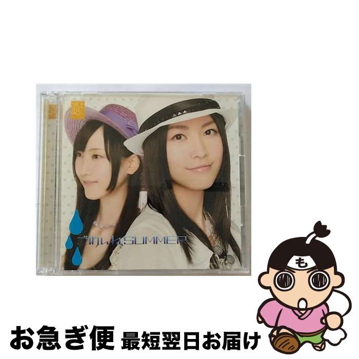 【中古】 ごめんね、SUMMER（typeA）/CDシングル（12cm）/CRCP-10255 / SKE48 / 日本クラウン [CD]【ネコポス発送】