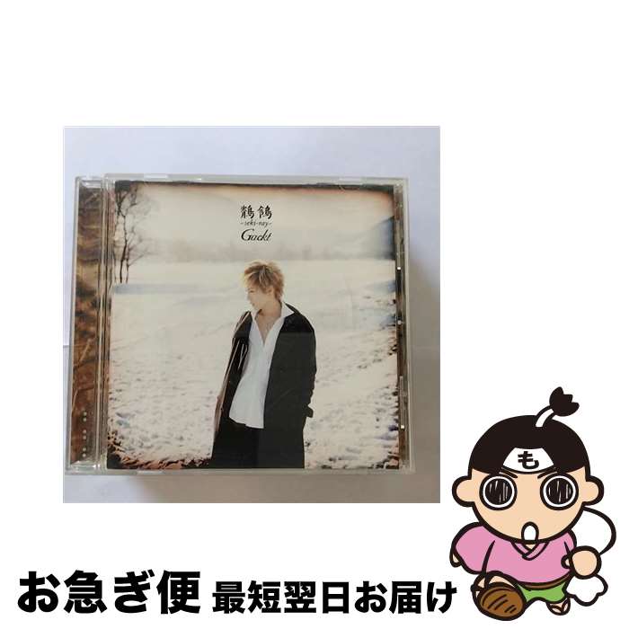 【中古】 鶺鴒/CDシングル（12cm）/CRCP-45 / Gackt / 日本クラウン [CD]【ネコポス発送】