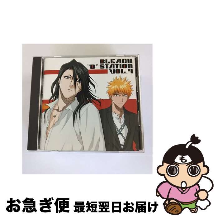 【中古】 RADIO　DJCD［BLEACH“B”STATION］VOL．4/CD/SVWCー7357 / ラジオ・サントラ, 森田成一, KON, 置鮎龍太郎, 安元洋貴 / アニプレックス [CD]【ネコポス発送】