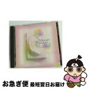 【中古】 モーツァルト療法Vol.2胎児の耳に響くモーツァルト/CD/PHCP-20383 / アカデミー・オブ・セント・マーティン・イン・ザ・フィールズ / ...
