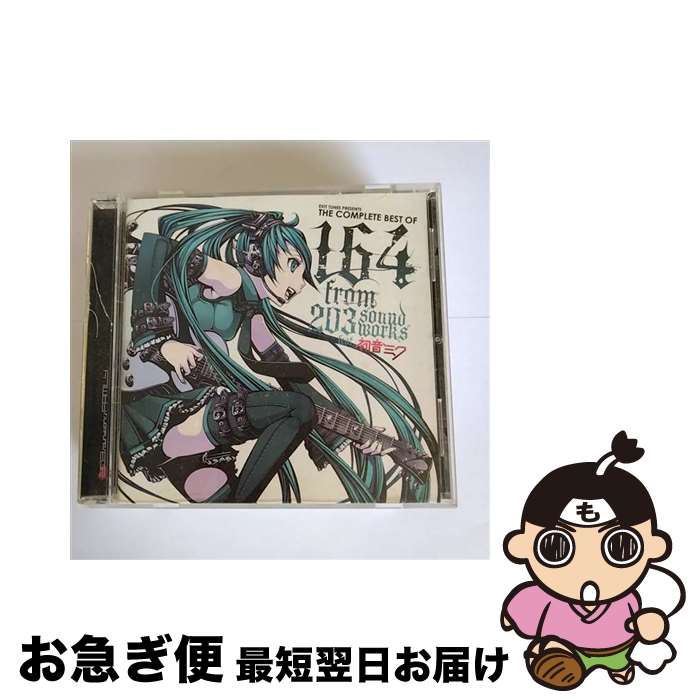 【中古】 EXIT　TUNES　PRESENTS　THE　COMPLETE　BEST　OF　164　from　203soundworks　feat．初音ミク/CD/QWCE-10024 / 164 from 203soundworks feat.初音ミク / エグジットチューンズ [CD]【ネコポス発送】