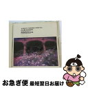 【中古】 バイオリン名曲集/CD/SRCR-1538 / 海野義雄 / ソニー・ミュージックレコーズ [CD]【ネコポス発送】