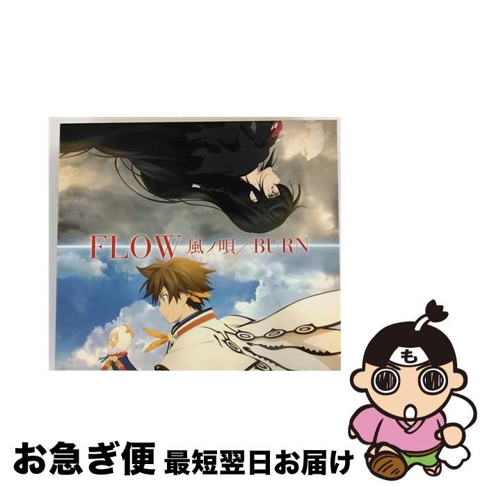 【中古】 風ノ唄／BURN（期間生産限定盤）/CDシングル（12cm）/KSCL-2762 / FLOW / KRE [CD]【ネコポス発送】