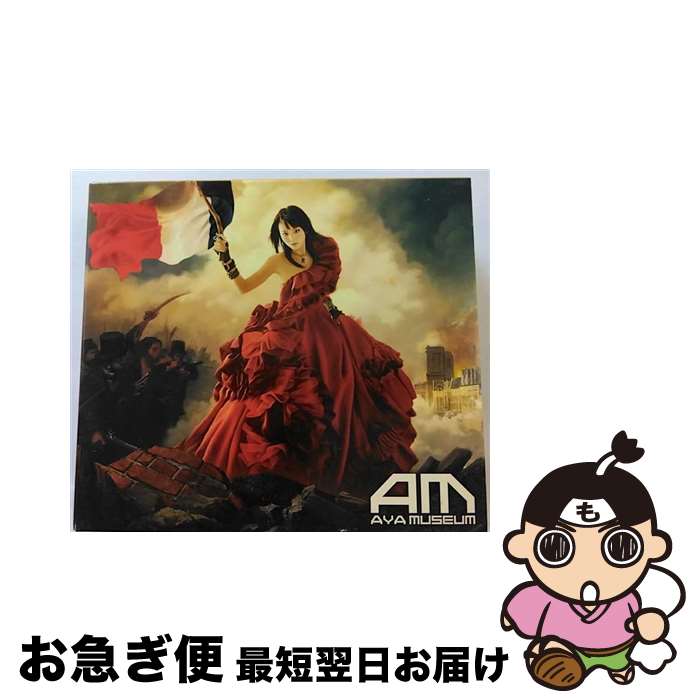 【中古】 AYA　MUSEUM【特別コレクター盤】/CD/LACA-35115 / 平野綾 / ランティス [CD]【ネコポス発送】