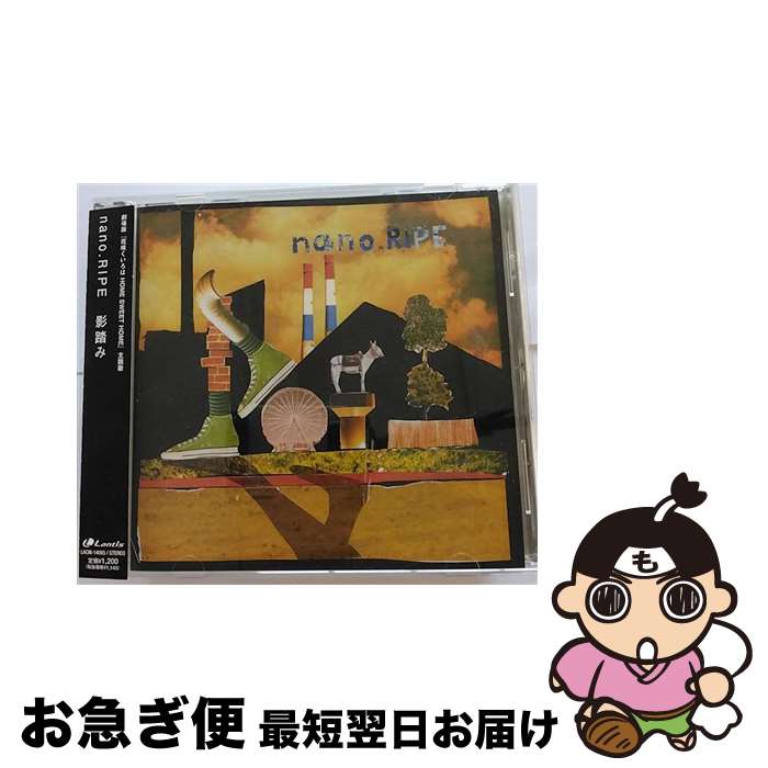 EANコード：4540774140657■通常24時間以内に出荷可能です。■ネコポスで送料は1～3点で298円、4点で328円。5点以上で600円からとなります。※2,500円以上の購入で送料無料。※多数ご購入頂いた場合は、宅配便での発送になる場合があります。■ただいま、オリジナルカレンダーをプレゼントしております。■送料無料の「もったいない本舗本店」もご利用ください。メール便送料無料です。■まとめ買いの方は「もったいない本舗　おまとめ店」がお買い得です。■「非常に良い」コンディションの商品につきましては、新品ケースに交換済みです。■中古品ではございますが、良好なコンディションです。決済はクレジットカード等、各種決済方法がご利用可能です。■万が一品質に不備が有った場合は、返金対応。■クリーニング済み。■商品状態の表記につきまして・非常に良い：　　非常に良い状態です。再生には問題がありません。・良い：　　使用されてはいますが、再生に問題はありません。・可：　　再生には問題ありませんが、ケース、ジャケット、　　歌詞カードなどに痛みがあります。タイトル：劇場版 花咲くいろは HOME SWEET HOME 主題歌:: 影踏み（通常盤）メーカー型番：LACM-14065発売元：バンダイナムコフィルムワークス型番：LACM-14065