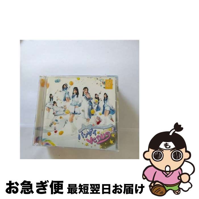 【中古】 バンザイVenus（typeA）/CDシングル（12cm）/CRCP-10261 / SKE48 / 日本クラウン [CD]【ネコポス発送】