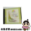 【中古】 モーツァルト療法Vol.3 癒しのモーツァルト/CD/PHCP-20384 / グラフェナウエル(イレナ) / マーキュリー・ミュージックエンタテイン...