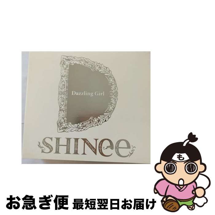 【中古】 Dazzling　Girl（初回生産限定盤B）/CDシングル（12cm）/TOCT-45100 / SHINee / EMI Records Japan [CD]【ネコポス発送】