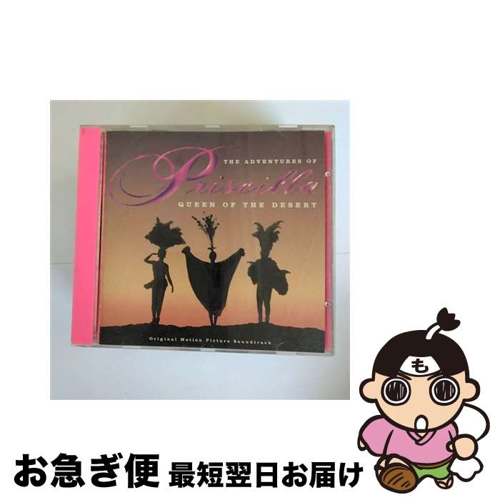 【中古】 プリシラ / Adventures Of Priscilla / V/A / UNIVERSAL [CD]【ネコポス発送】