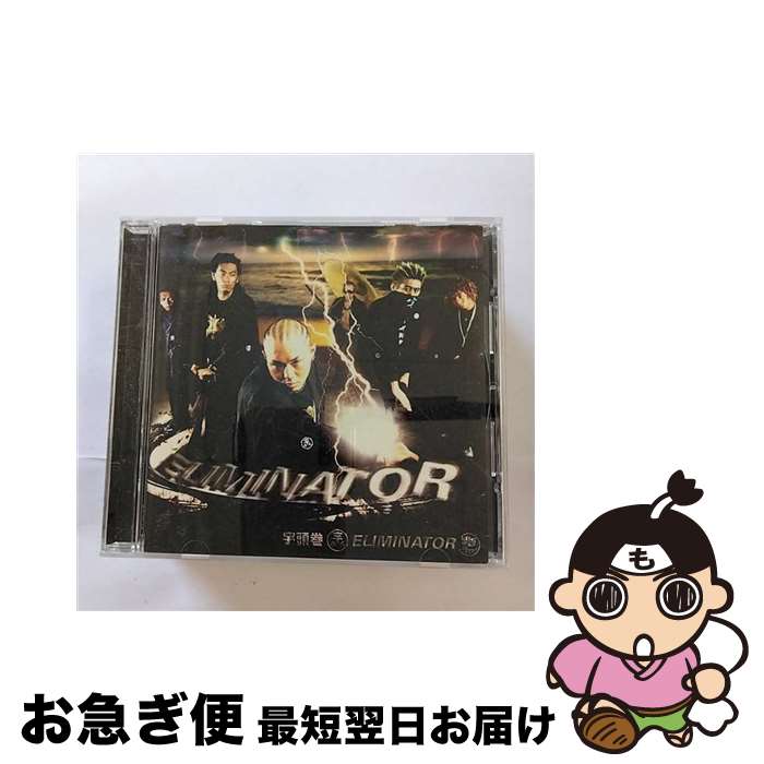 【中古】 ELIMINATOR/CD/UMCK-1029 / 宇頭巻 / キティMME [CD]【ネコポス発送】