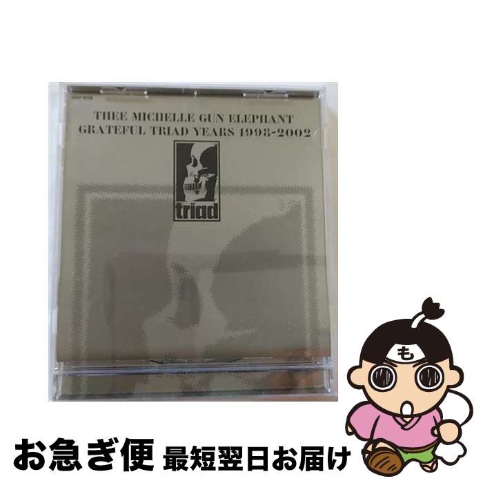 【中古】 GRATEFUL　TRIAD　YEARS　1998-2002/CD/COCP-50720 / THEE MICHELLE GUN ELEPHANT / 日本コロムビア [CD]【ネコポス発送】