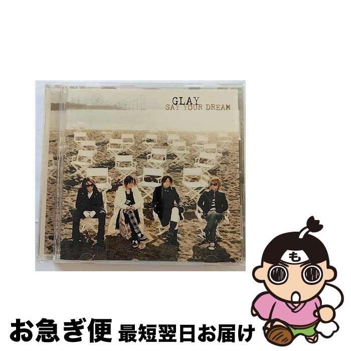 【中古】 SAY　YOUR　DREAM/CDシングル（12cm）/TOCT-22296 / GLAY / EMI MUSIC JAPAN(TO)(M) [CD]【ネコポス発送】