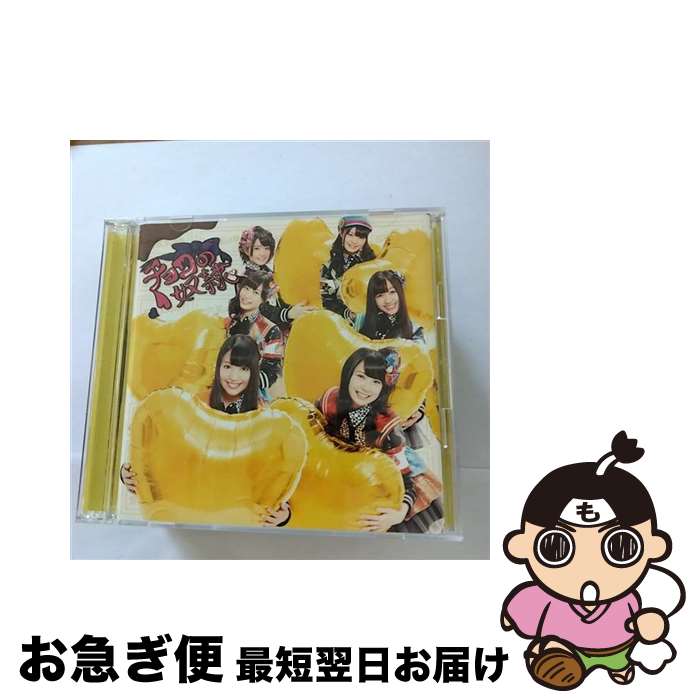 【中古】 チョコの奴隷（初回生産限定盤／TYPE-C）/CDシングル（12cm）/AVCD-48654 / SKE48 / avex trax [CD]【ネコポス発送】