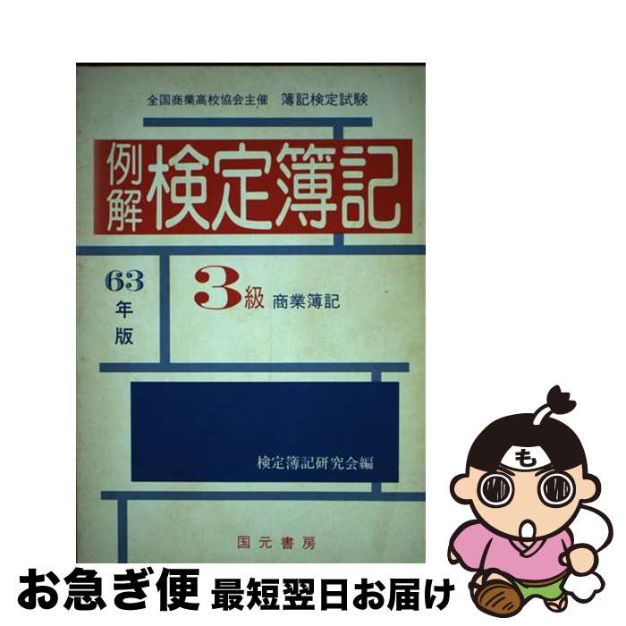 š 3龦 63ǯ /  / 񸵽˼ [ñ]ڥͥݥȯ