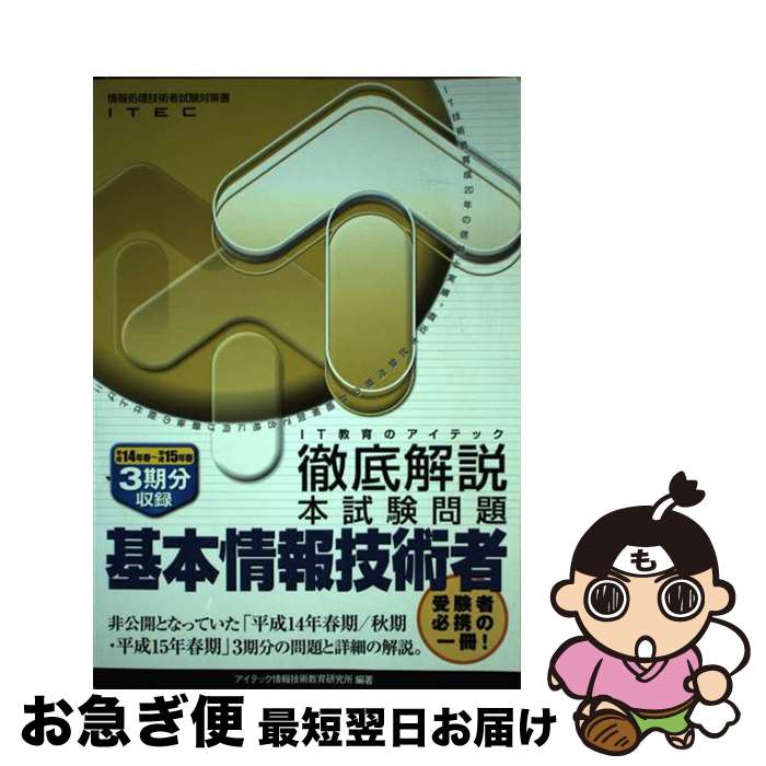 š ܾ󵻽ѼŰܻ ʿ14ǯաʿ15ǯ / ƥå󵻽Ѷ鸦 / ƥå [ñ]ڥͥݥȯ