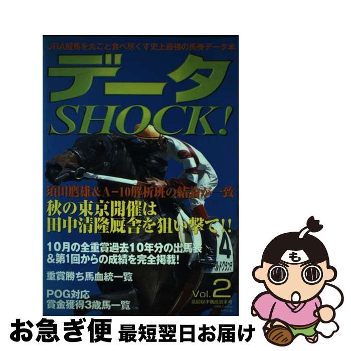 著者：東邦出版出版社：東邦出版サイズ：単行本ISBN-10：4809402142ISBN-13：9784809402142■通常24時間以内に出荷可能です。■ネコポスで送料は1～3点で298円、4点で328円。5点以上で600円からとなります。※2,500円以上の購入で送料無料。※多数ご購入頂いた場合は、宅配便での発送になる場合があります。■ただいま、オリジナルカレンダーをプレゼントしております。■送料無料の「もったいない本舗本店」もご利用ください。メール便送料無料です。■まとめ買いの方は「もったいない本舗　おまとめ店」がお買い得です。■中古品ではございますが、良好なコンディションです。決済はクレジットカード等、各種決済方法がご利用可能です。■万が一品質に不備が有った場合は、返金対応。■クリーニング済み。■商品画像に「帯」が付いているものがありますが、中古品のため、実際の商品には付いていない場合がございます。■商品状態の表記につきまして・非常に良い：　　使用されてはいますが、　　非常にきれいな状態です。　　書き込みや線引きはありません。・良い：　　比較的綺麗な状態の商品です。　　ページやカバーに欠品はありません。　　文章を読むのに支障はありません。・可：　　文章が問題なく読める状態の商品です。　　マーカーやペンで書込があることがあります。　　商品の痛みがある場合があります。