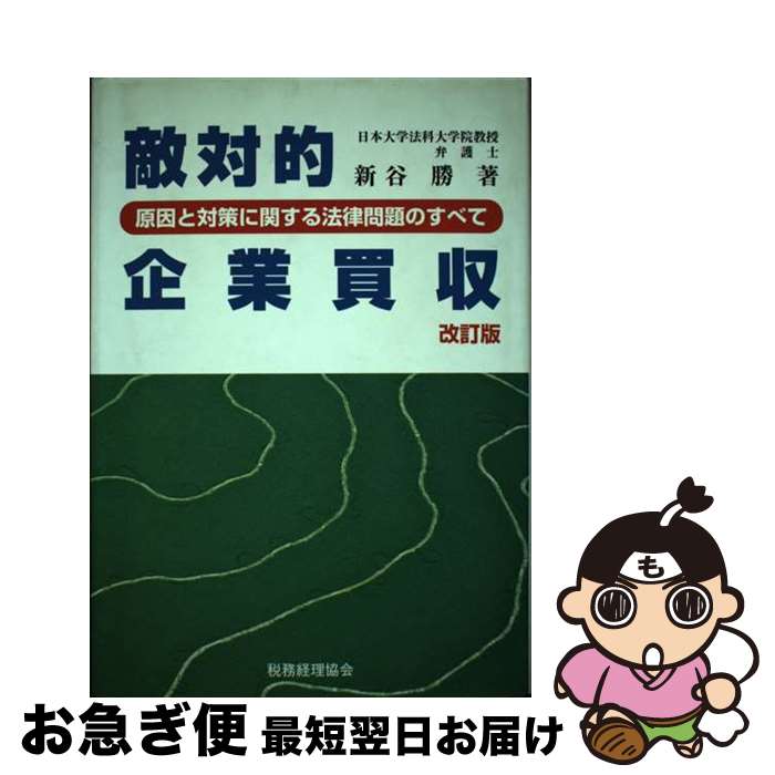 äʤޡޤŹ㤨֡š ŨŪ к˴ؤˡΧΤ٤  / ë  / ̳ [ñ]ڥͥݥȯۡפβǤʤ352ߤˤʤޤ