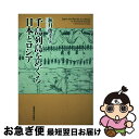 【中古】 千島列島をめぐる日本とロシア / 秋月俊幸, なし / 北海道大学出版会 単行本 【ネコポス発送】