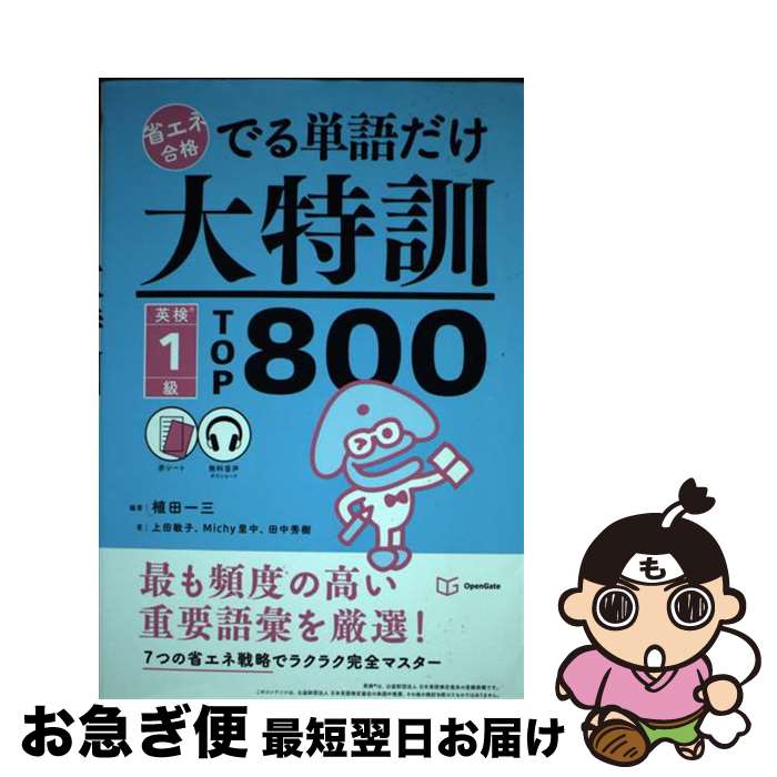 äʤޡޤŹ㤨֡š ʥ͹ʤǤñ÷Ѹ1TOP800 /  컰,  һ, Michy Τ,  , Ȭų߲ / ץ󥲡 [ñܡʥեȥС]ڥͥݥȯۡפβǤʤ1,582ߤˤʤޤ