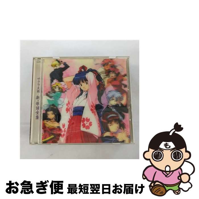 【中古】 サクラ大戦　新・歌謡全集/CD/MJCA-00054 / ゲーム・ミュージック, 田中真弓, 渕崎ゆり子, 西原久美子 / マーベラスAQL [CD]【ネコポス発送】