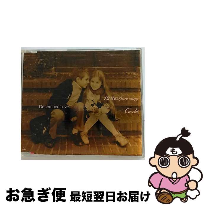 š 12LovesongDecemberLove/CD󥰥12cm/CRCP-10032 / Gackt / ܥ饦 [CD]ڥͥݥȯ